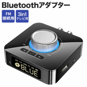 進化版 Bluetooth トランスミッター レシーバー V5.0 Bluetooth アダプター 充電 LED デジタルディスプレイ 400mAh ワイヤレス