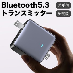 Bluetooth 5.3 トランスミッター レシーバー 内蔵 HD Mircophone オーディオ アダプター サポート 音楽再生アダプター