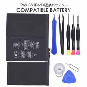 PSE認証品iPad 3& iPad 4 互換バッテリー電池A1416 A1430 A1458 A1459 A1460 互換バッテリー交換用工具セット付き