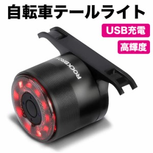 最新版 ROCKBROS自転車 テールライト USB 充電式 リアライト LED 高輝度 五つの点灯モード 七色LED マルチカラー 長時間