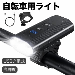 自転車 ライト 防水5800mAh大容量 USB充電式 電池残量表示 自転車用ライト ヘッドライト 高輝度 1200ルーメン 実用点灯