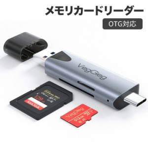 カードリーダー USB-C/A SD TF 2in1 MicroSD 高速 USB3.0 メモリカードリーダー OTG対応 スマホ タブレット MacBook