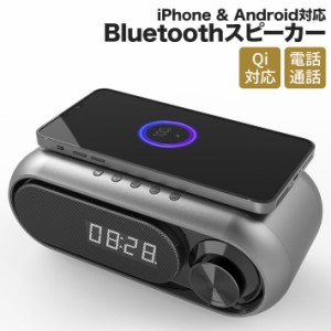 進化版 Qi 充電対応 Bluetooth スピーカー ワイヤレス充電器 ラジオ 目覚まし時計 10W出力 12種類のヒーリングサウンド BASS