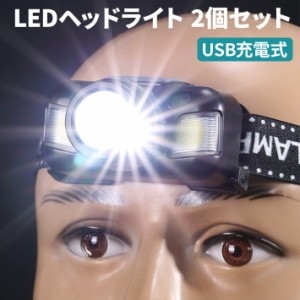 2個セット T6 LEDヘッドライト USB充電式 高輝度 1200ルーメン ズーム センサー機能 ４つ点灯モード 高輝度 1200ルーメン