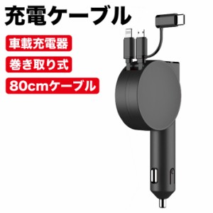 進化版 シガーソケット 巻取り式 充電ケーブル カーチャージャー 60W USB 車載充電器 QuickCharge 4.0対応 Micro USB