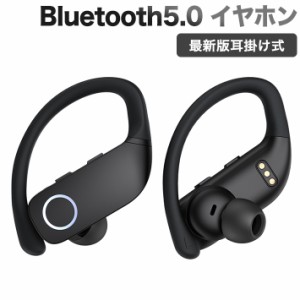 【最新版耳掛け式 Bluetooth5.0 イヤホン】  ワイヤレス イヤホン デジタルディスプレイチャージケース付き LED電量表示