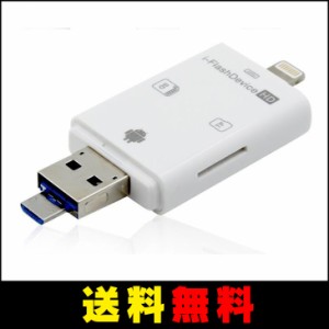 【送料無料】 携帯用カードリーダー SD/TF　対応 iOS・Android・PC用 写真/ビデオ/音楽転送 microusb カードリーダー