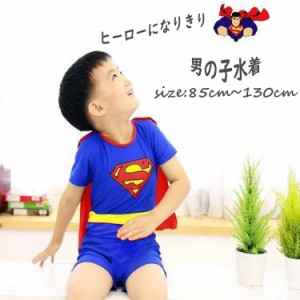 子供 男の子 水着 スーパーマン 水着セット こども Super Man 人気キャラクター キッズ 水着 キッズ用 プール 海水浴 幼児 小学生 帽子付