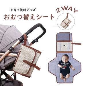 ベビー用品 便利 グッズの通販 Au Pay マーケット