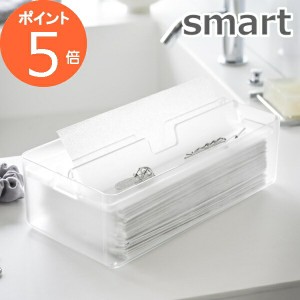 『 トレー蓋付きペーパータオルケース スマート 』 smart クリア 透明 3126 ペーパータオルケース ティッシュケース ホルダー ボックス 