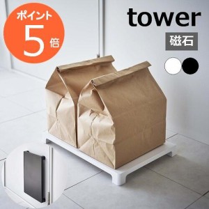 置き配台 《 マグネット置き配トレー タワー 》 tower ホワイト ブラック 宅配便 宅配 置き配 デリバリー フードデリバリー 通販 荷物台 