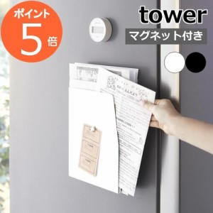 『 マグネットプリントケース タワー 』 tower プリント 書類 ファイル 収納 マグネット 冷蔵庫 マグネットポケット ウォールポケット レ