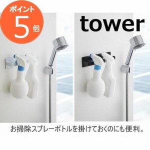 マグネットバスルームタオルハンガー タワー ホワイト ブラック tower 3267 3268  タオルハンガー おしゃれ 磁石 マグネット 北欧 タオル