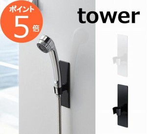 マグネットバスルームシャワーフック タワー ホワイト ブラック tower 3805 3806  「 マグネットバスルームシャワーフック 」 マグネット