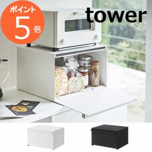 ブレッドケース タワー  タワー tower ホワイト ブラック 4352 4353   キッチンラック ブレッドケース ブレットケース パンケース ブレッ