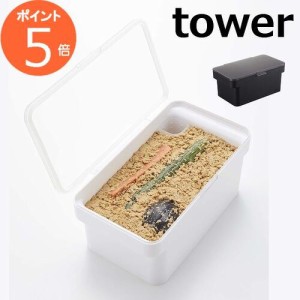 漬物樽 密閉ぬか漬けケース タワー 水取り器付 タワー tower 3リットル ホワイト ブラック 4944 4945  山崎実業 YAMAZAKI ぬかづけ 漬物 