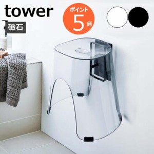 マグネットツーウェイバスルーム風呂椅子ホルダー タワー 山崎実業 tower 風呂イス 収納 バスチェア  5395 5396 風呂いす フック マグネ