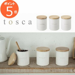 陶器キャニスター トスカ コーヒー シュガー ソルト tosca 白色 3426 3427 3428  陶器 キャニスター キッチン用品 食器 調理器具 キッチ