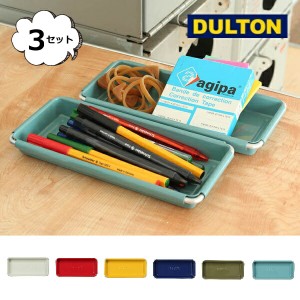 デスクトップ トレイ 3枚セット ダルトン DULTON DESKTOP TRAY スチールトレイ 120-365 スチール トレー アメリカン アメリカン雑貨 おし