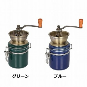 コーヒーミル テラ ダルトン DULTON A715-888 ブルー グリーン  コーヒー 珈琲 ミル 挽き キッチン雑貨/洋食器/おしゃれ/可愛い/かわいい