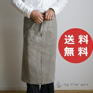 fog linen work フォグリネンワーク  リネン ギャルソンエプロン ナチュラル ソムリエエプロン  ソムリエエプロン 無地 シンプル キッチ