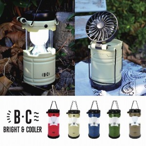 LEDランタン ファン機能付き BIRIGH&COOLER デザイン カーキ レッド ブルー ブラウン A400  ランタン LEDランタン LEDライト LED照明 ラ