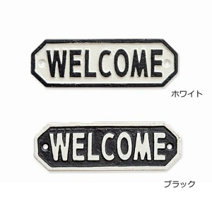 サインプレート ウエルカム WELCOME ホワイト ブラック アンティーク調 63581 63581  アイアン ドアプレート 壁飾り 壁掛け ウエルカムボ