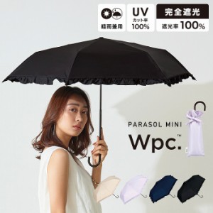 Wpc. 折りたたみ傘 雨傘 クラシックフリル 日傘 折りたたみ 完全遮光 遮熱 軽量 uvカット 遮光 折りたたみ傘 w.p.c wpc mini レース フリ