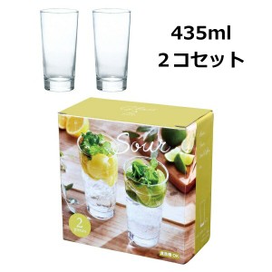 タンブラー ロングタンブラー セット 435ml 2個セット セット 食洗器 対応  ガラス アイスコーヒー アイスティー ビール サワー ワイン 