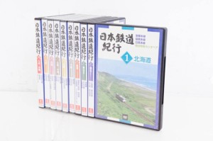 【中古】【未開封あり】U-CANユーキャン 日本鉄道紀行 DVD全10巻