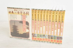 【中古】U-CANユーキャン 歴史でたどる日本の古寺名刹 DVD全12巻