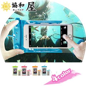 防水ケース スマホケース 防水袋 ケース スマートフォン 防水カバー ストラップ付 実用 携帯 保護カバー お風呂 温泉 釣の通販はau Wowma ワウマ 協和屋 商品ロットナンバー