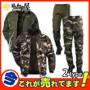 かっこいい 作業服 上下の通販 Au Pay マーケット