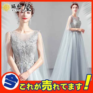 超ウェディングドレス aライン 上品 レース 二次会 シンプル マキシ イベント 演出 披露宴 結婚式 ロングドレス 演奏会