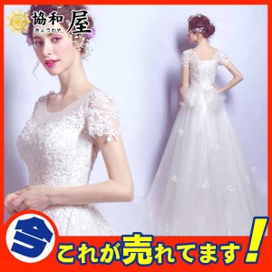 超ウェディングドレス aライン レース 二次会 ウエストリボン マキシ イベント 演出 披露宴 結婚式 ロングドレス 演奏会