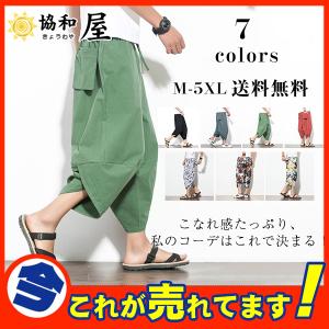 エスニック ファッション メンズ 着こなしの通販 Au Pay マーケット