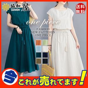 エメラルド グリーン ロング ワンピースの通販 Au Pay マーケット