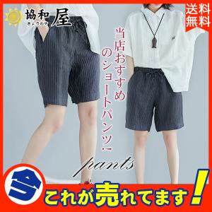 レディース 太もも ゆったり ハーフ パンツの通販 Au Pay マーケット レディース 太もも ゆったり ハーフ パンツの通販 Au Pay マーケット