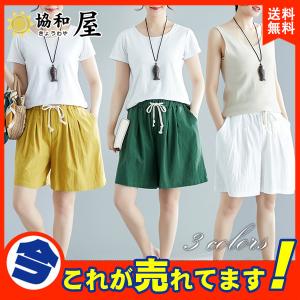 レディース 太もも ゆったり ハーフ パンツの通販 Au Pay マーケット