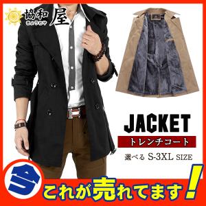 チェスターコート ショート丈 メンズの通販 Au Pay マーケット