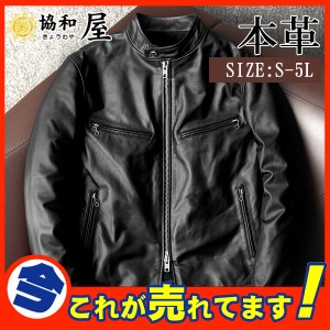 本革 ブルゾン メンズの通販|au PAY マーケット