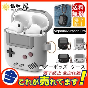 ケース おもしろ Air Pods ケースの通販 Au Pay マーケット