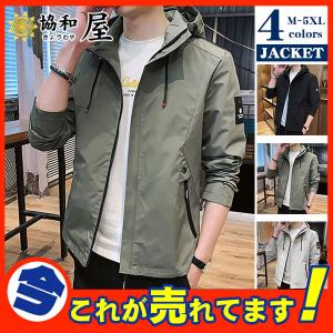 冬物 ジャンパー メンズ 防寒の通販 Au Pay マーケット