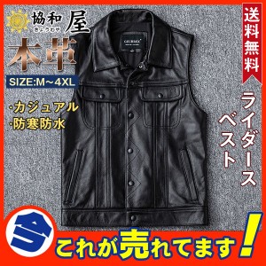 ライダース ベストの通販｜au PAY マーケット