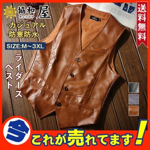 ライダース ベストの通販|au PAY マーケット