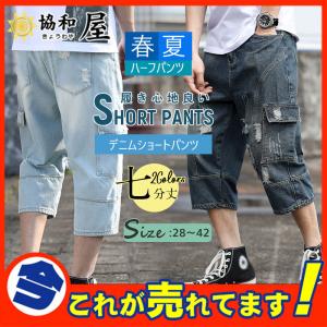 ジーンズ メンズ コーデの通販 Au Pay マーケット 11ページ目