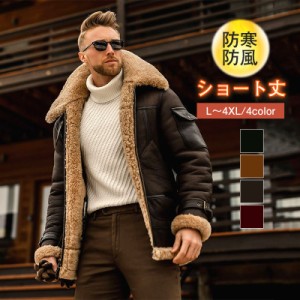 毛皮 コート メンズの通販｜au PAY マーケット