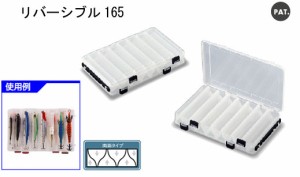 明邦　リバーシブル165　　【釣具　釣り具】