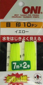 オニ　目印10テン　単色　ピンク　【釣具 釣り具】