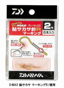 ダイワ(Daiwa)　D-MAX 鮎サカサ マーキングR　徳用 4号　　【釣具　釣り具】